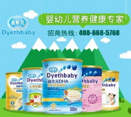 廣州金寶寶嬰幼日用品 孕嬰童企業(yè)庫